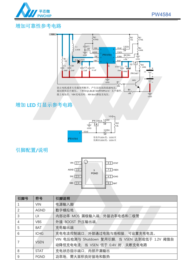 PW4584-2.png