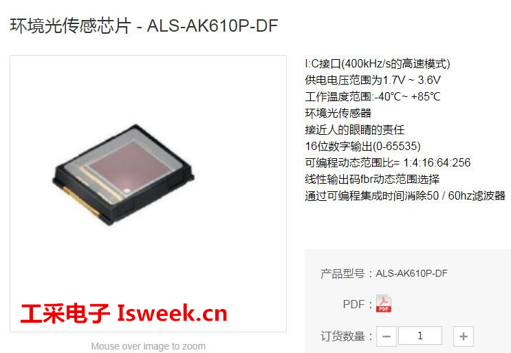 ALS-AK610P.jpg