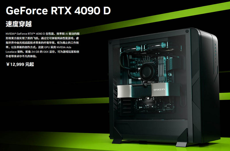 ӢΰʽRTX 4090 D RTX 40ϵвƷ