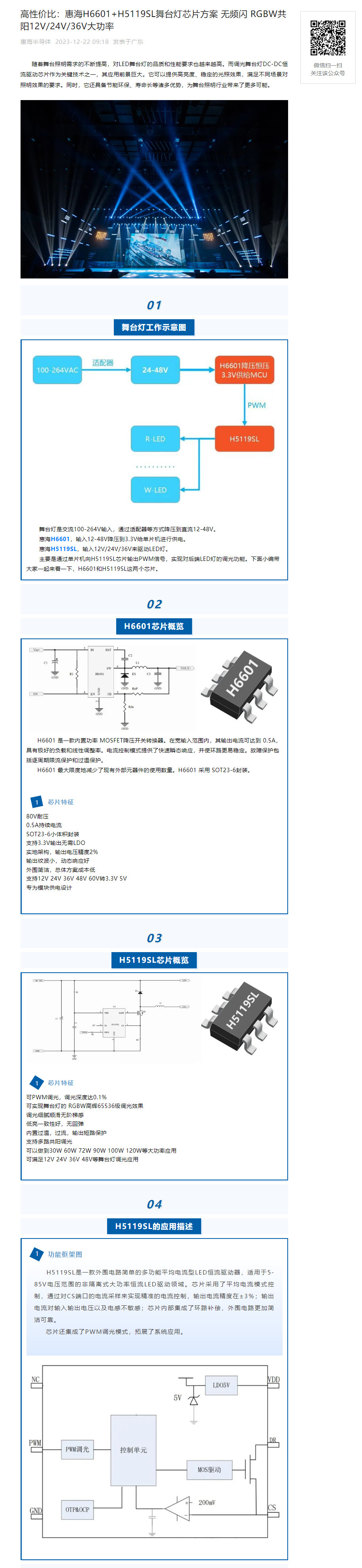 H6601 H5119SL 1.jpg