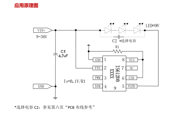 IS612DBѹ/ģ/PWM /Ժ