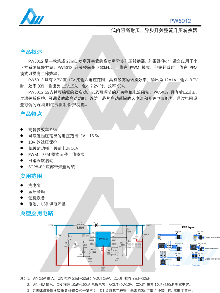 PW5012-1.png