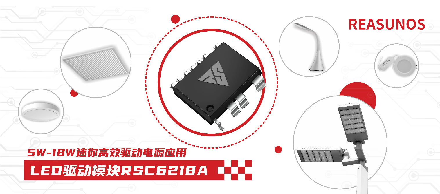 LEDģRSC6218AСʡСЧʣӦ5W-18W LEDԴ