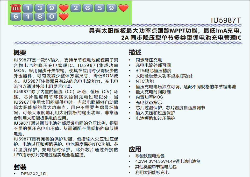 IU5987ˮӡ.png