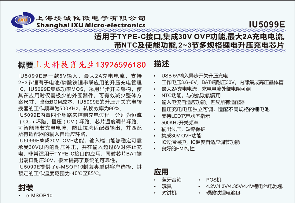 IU5099ˮӡ.png