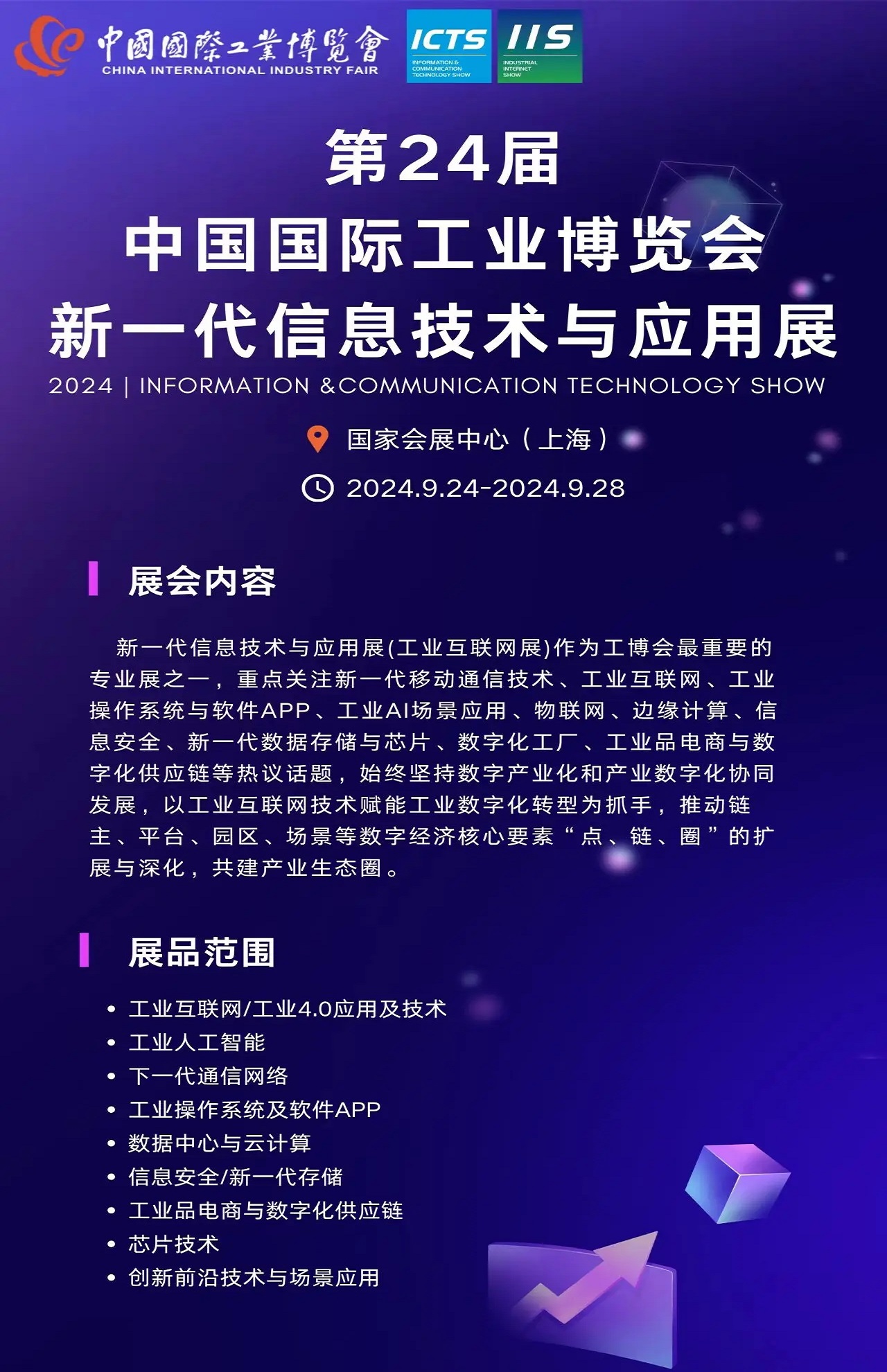 ICTS2024.jpg
