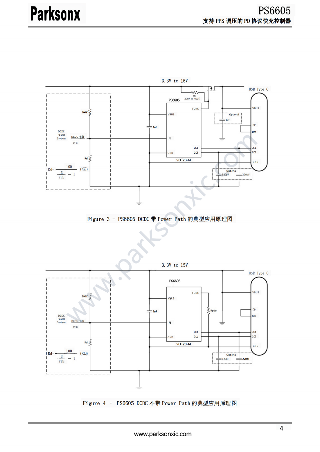 ps6605v2.3_03(1).png