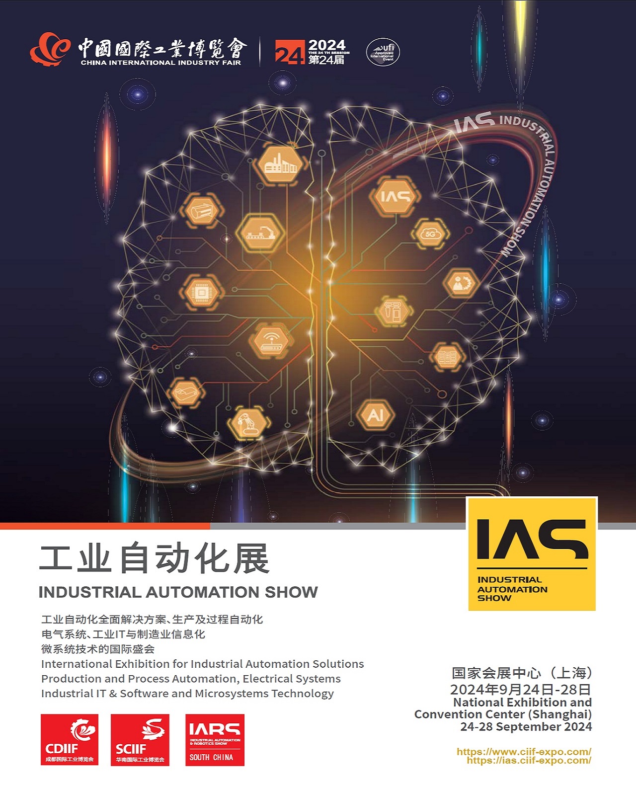 IAS2024ҵԶչ.jpg