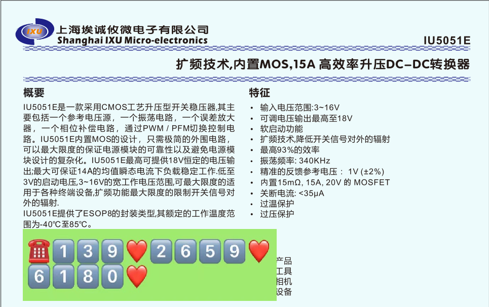 IU5051ˮӡ1.png