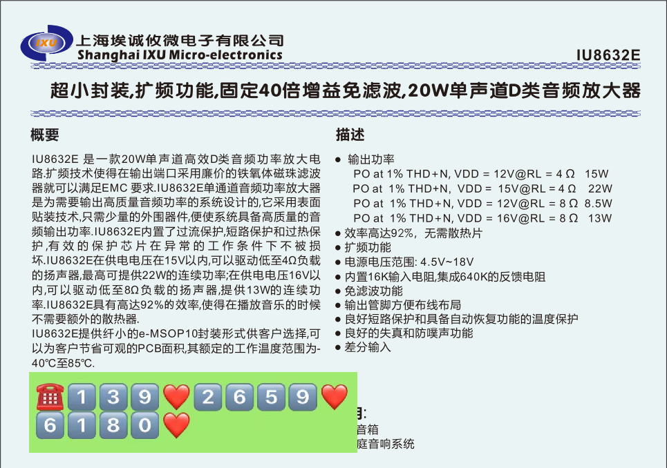 IU8632ˮӡ1.png