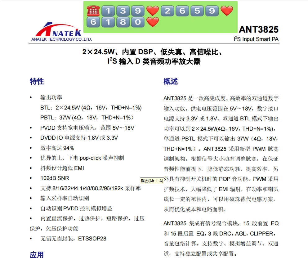ANT3825ˮӡ1 (1).png