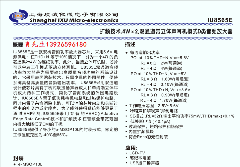 IU8565ˮӡ.png