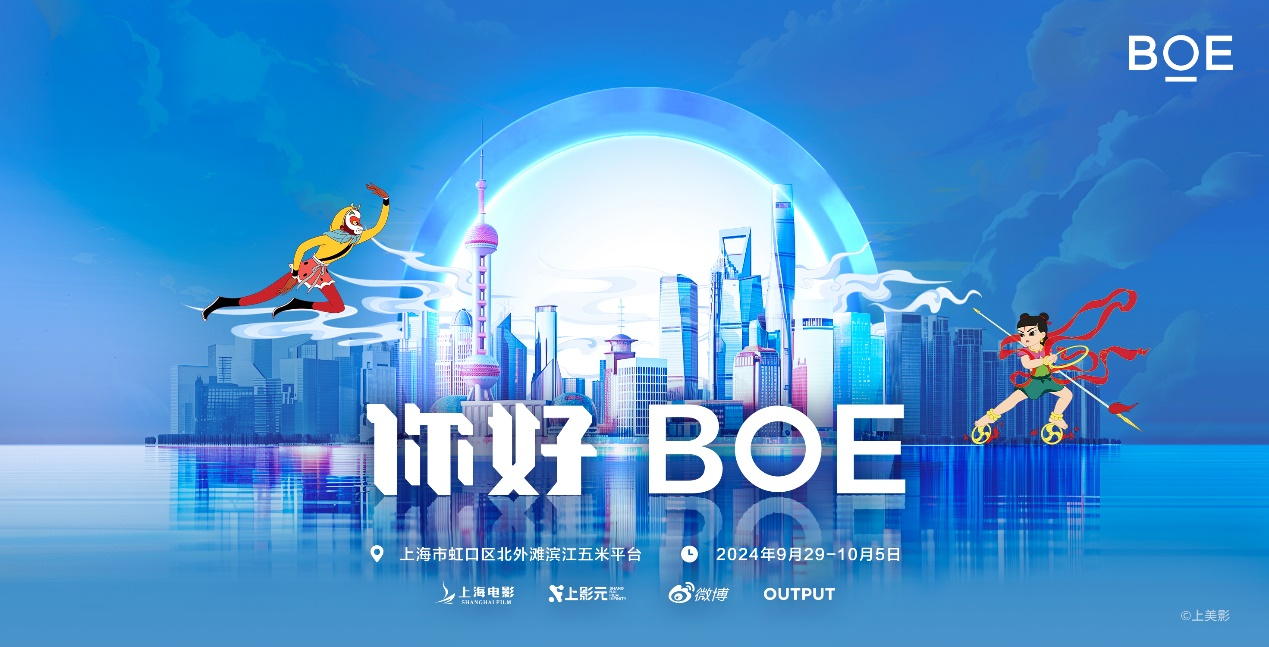 BOEذϺʹӰ ⳡxƼĶӰʢ粻ݴ