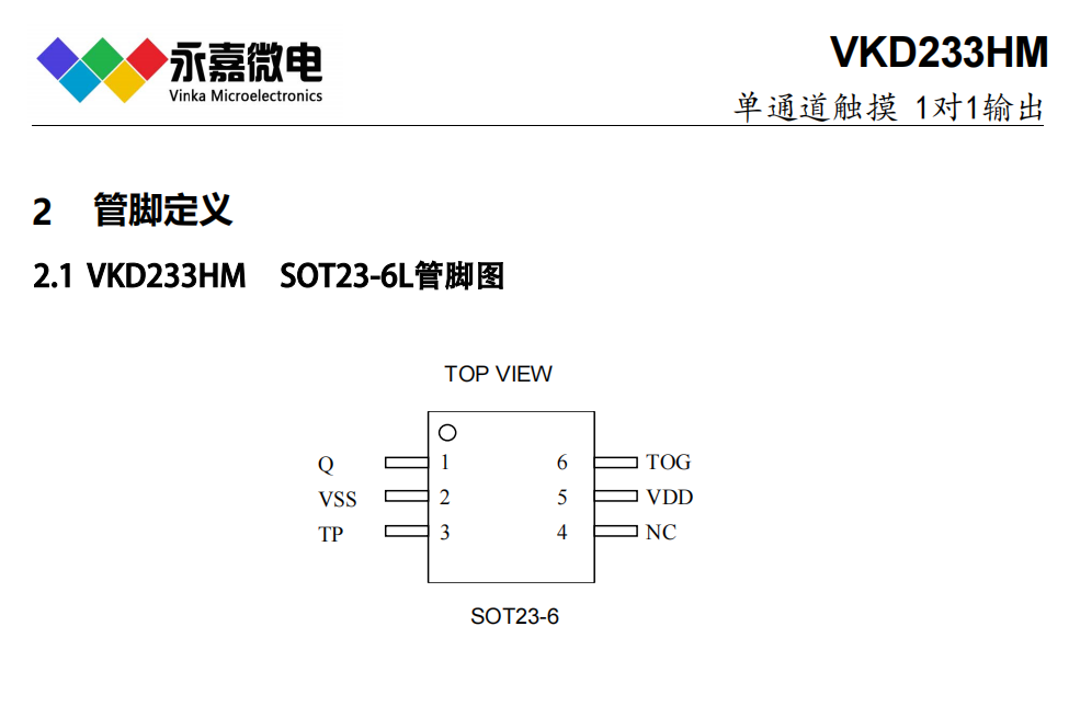 VKD233HM SOT23-6͵/͵ͨ/ӦIC(оƬ)