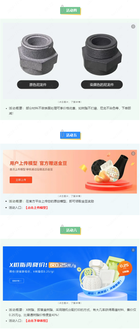 PixPin_2024-11-25_09-13-43 (2).png