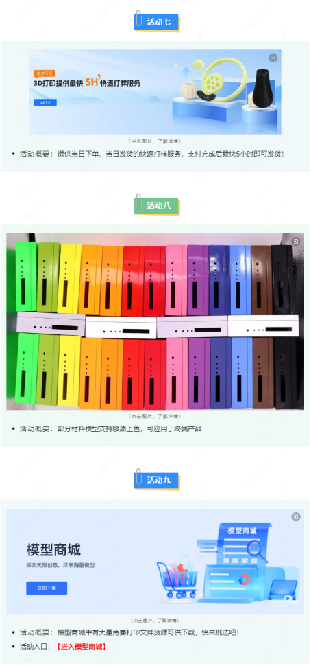 PixPin_2024-11-25_09-13-43 (3).png
