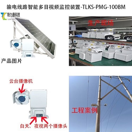 ·ܶĿƵװTLKS-PMG-100BM.jpg