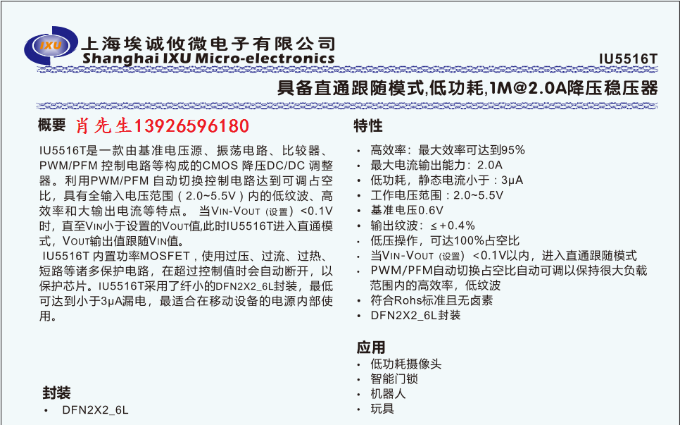 IU5516ˮӡ.png