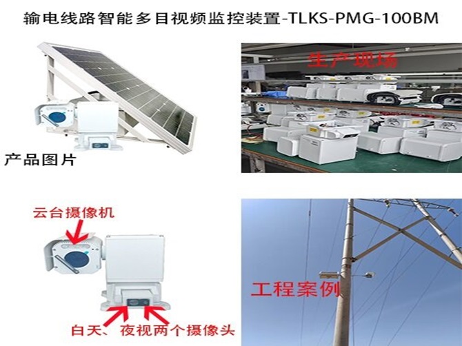 ·ܶĿƵװTLKS-PMG-100BM.jpg