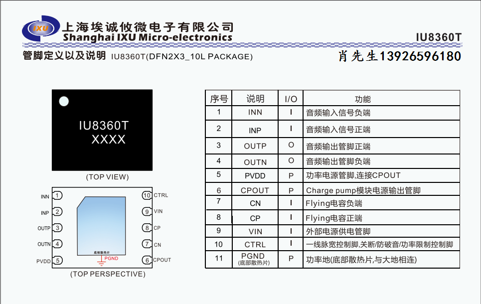 IU8360T-1 - .png