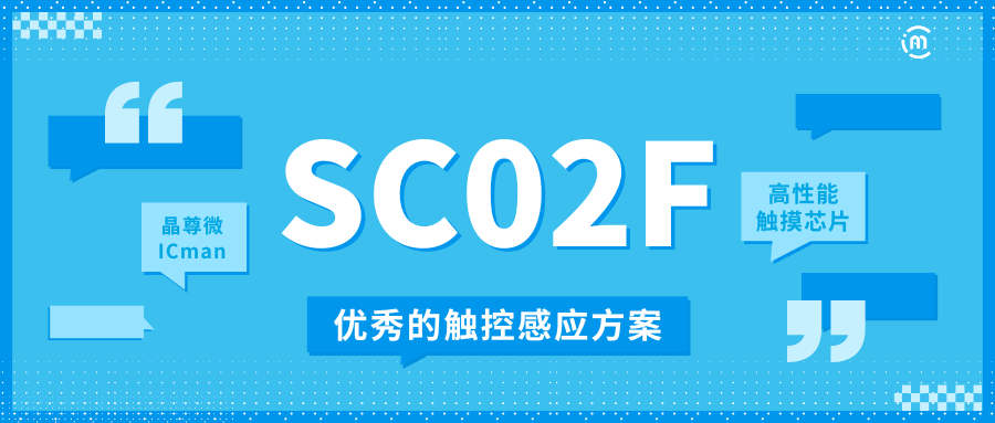 SC02F ͷͼ.png