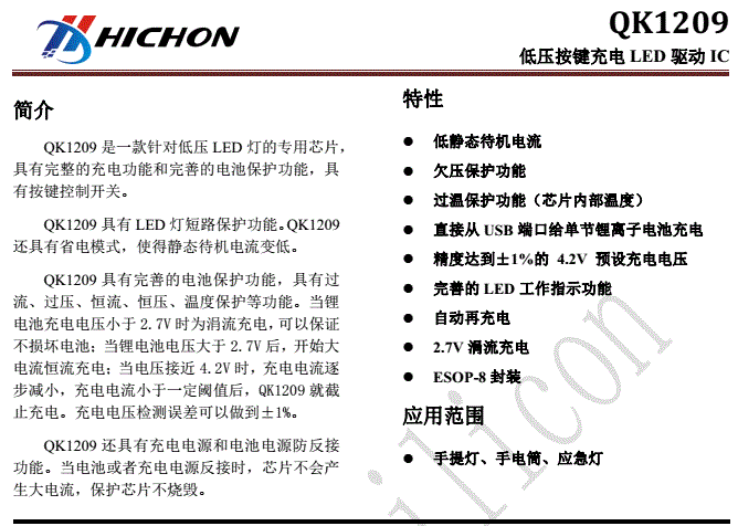 QK1209.png