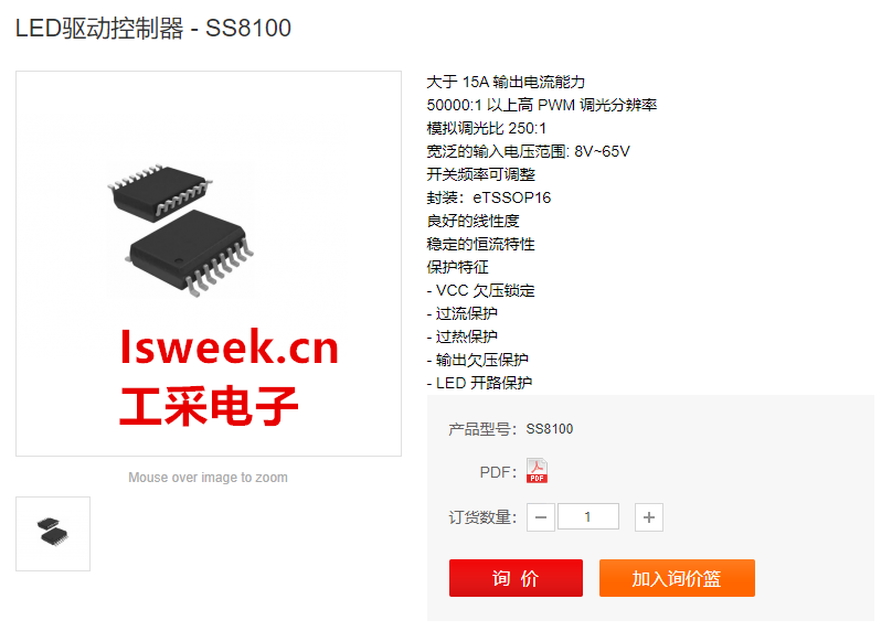 SS8100.png