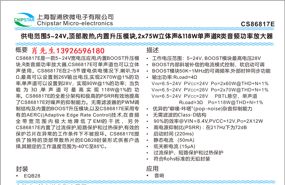 CS86817ˮӡ.png