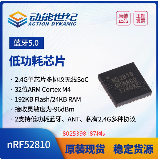 nrf52810оƬͼ.png