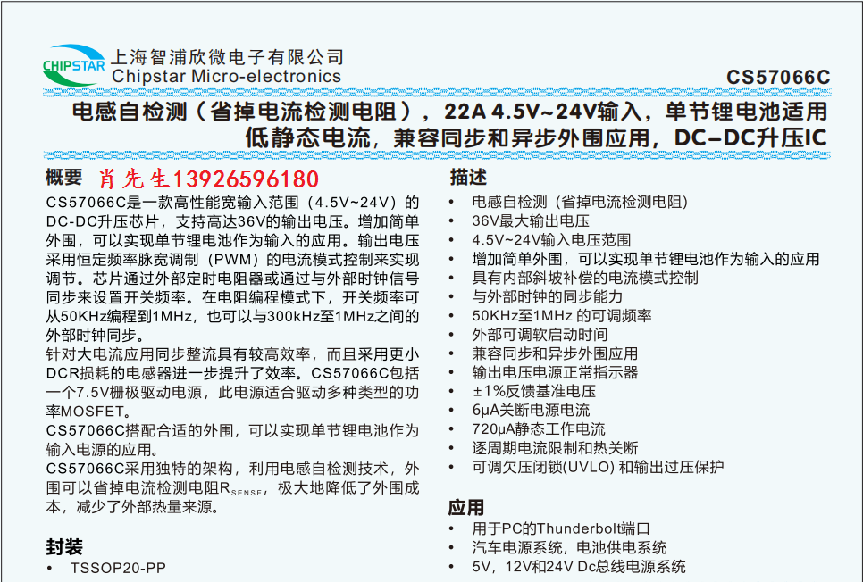CS57066 - .png