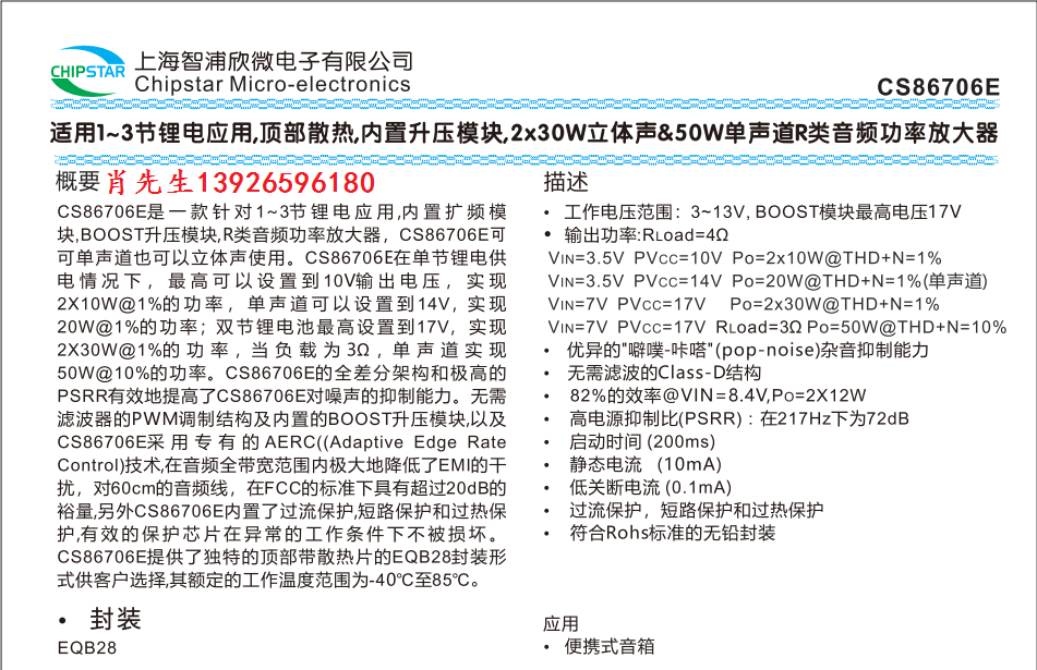 CS86706 (2).png