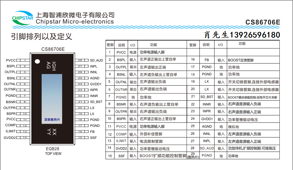 CS86706 (1).png