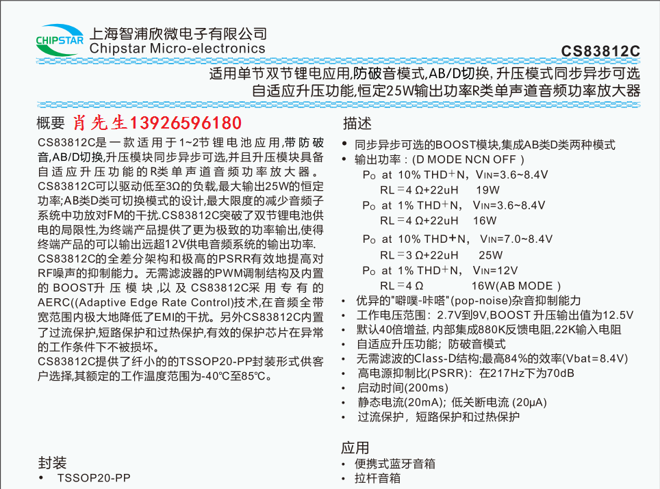 CS83812ˮӡ.png
