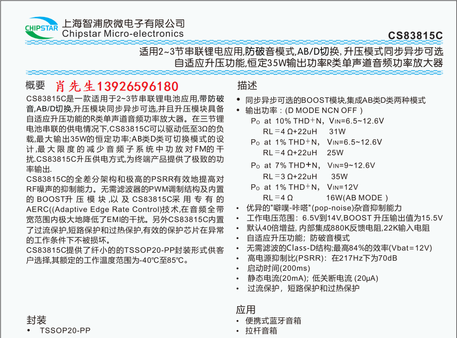 CS83815ˮӡ.png