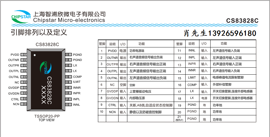 CS83828-1 - .png