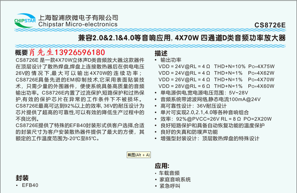 CS8726ˮӡ.png