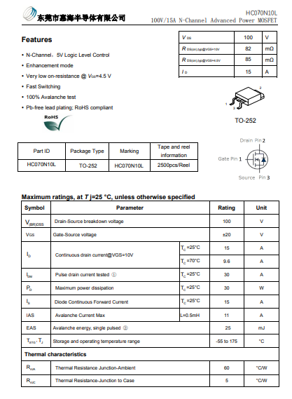 HC070N10L-7.19.png