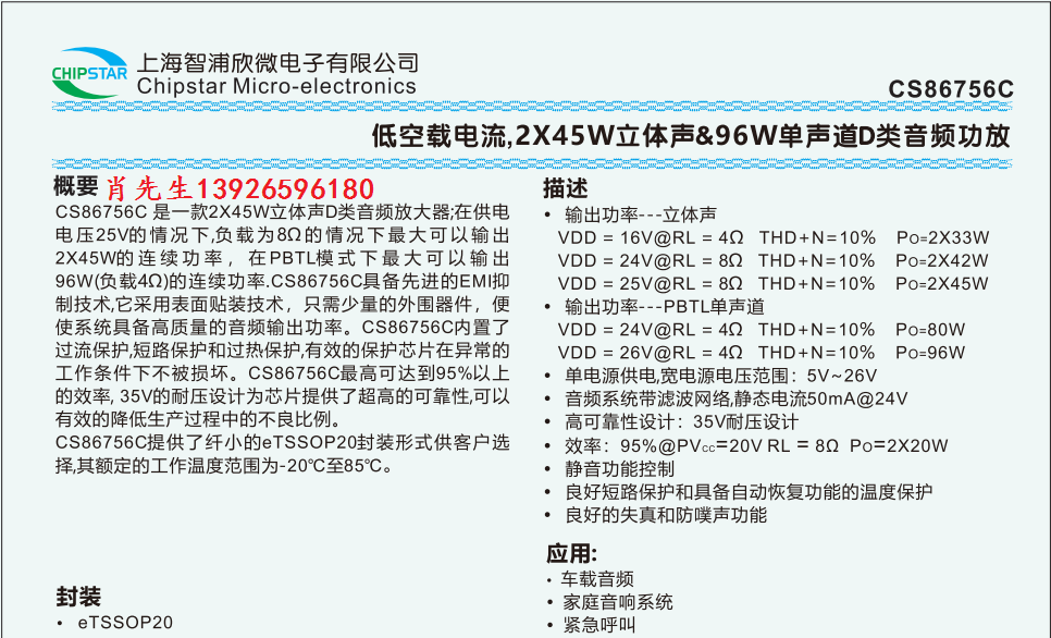 CS86756ˮӡ.png