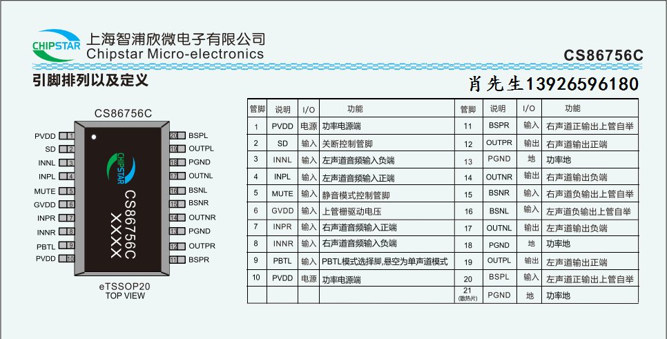 CS86756ˮӡ.png