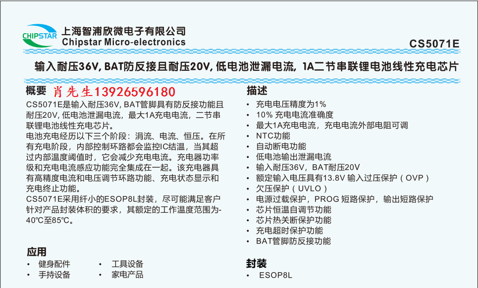 CS5071ˮӡ.png