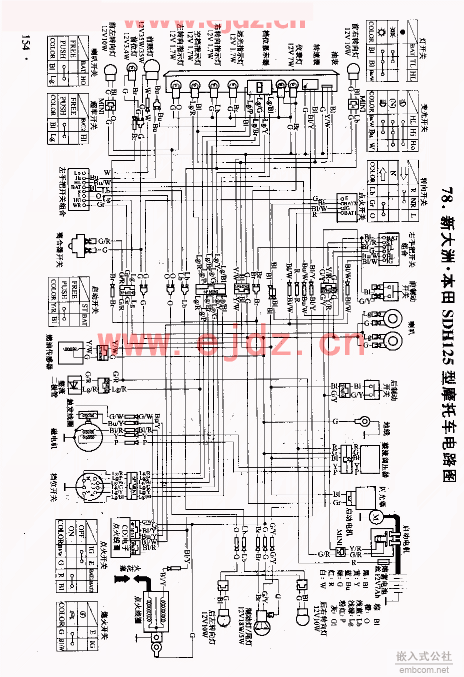 五羊125a电路图图片