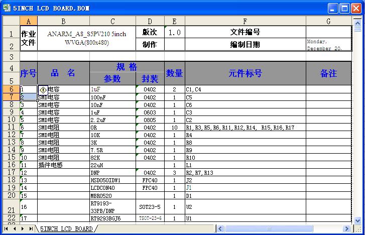 5INCH LCD BOARD BOM.JPG