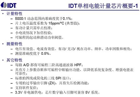 eetc_110224_nt_IDT_F2.jpg