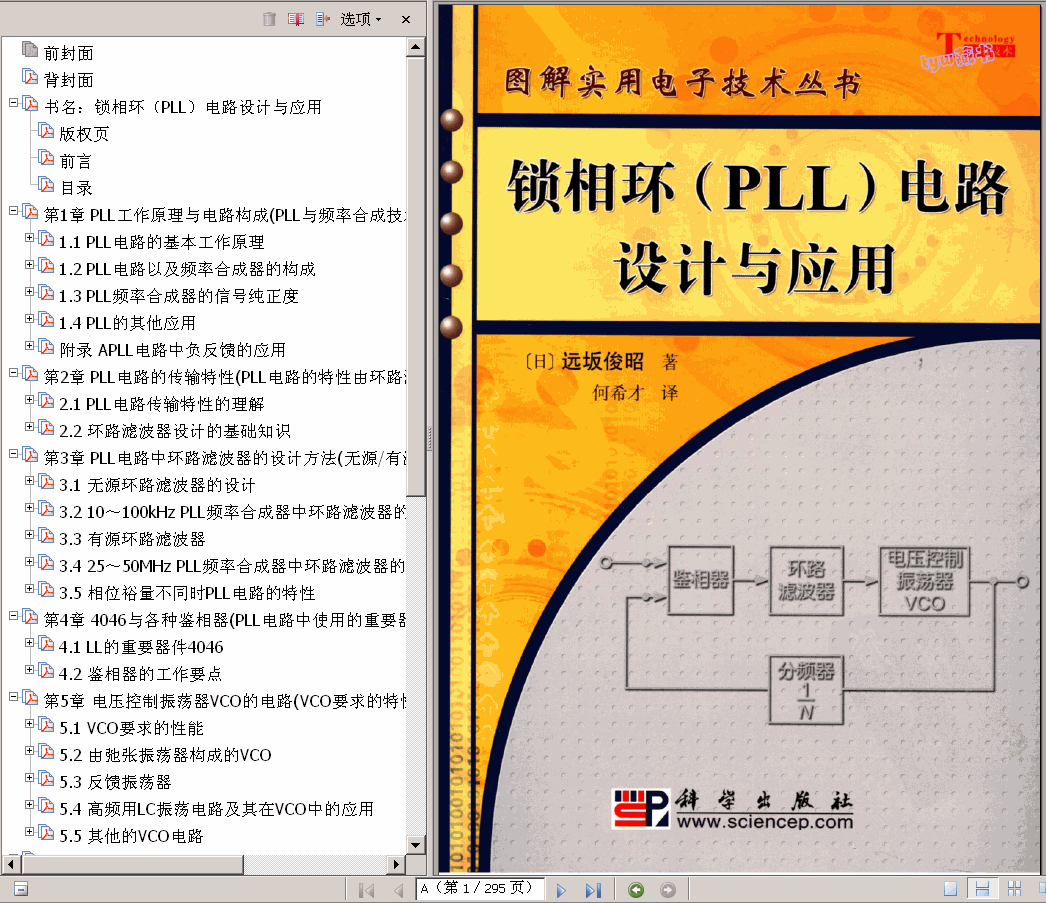    ͼ ໷(PLL)·Ӧ Զ 295ҳ 25.2M   