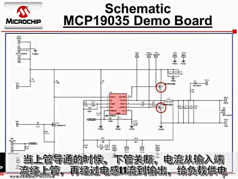 同步降压控制器MCP19035评估板介绍视频