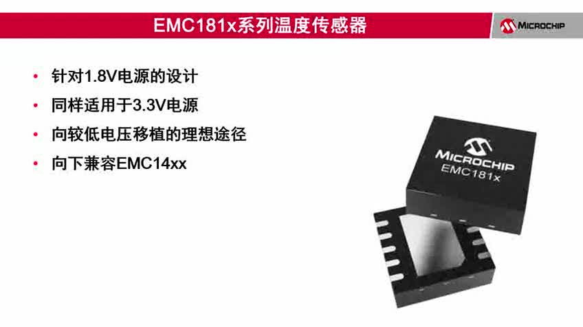 EMC181xϵ¶ȴƵ