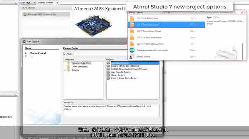 MPLAB® X中的AVR®入门2——在MPLAB X IDE中创建AVR项目视频