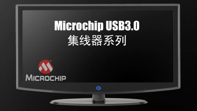 Microchip USB3.0ϵƵ