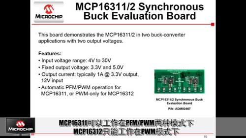 MicrochipѹƷ߽Ƶ