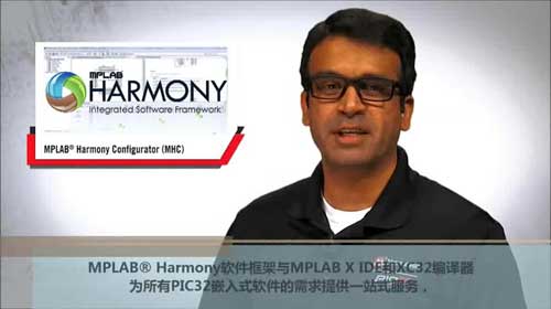 MPLAB® Harmony配置器视频